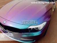 汽車(chē)變色龍顏料