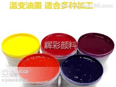 裝飾材料專(zhuān)用溫變粉