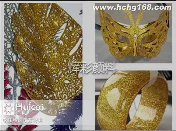 想要閃閃發(fā)光，迷人金色反光粉了解一下