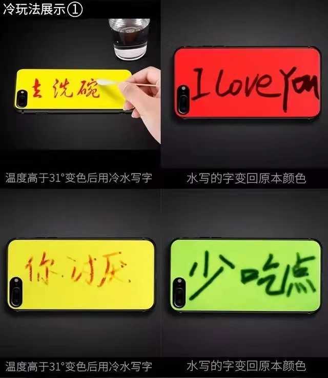 溫變粉打造的手機(jī)殼，原來可以這么酷！