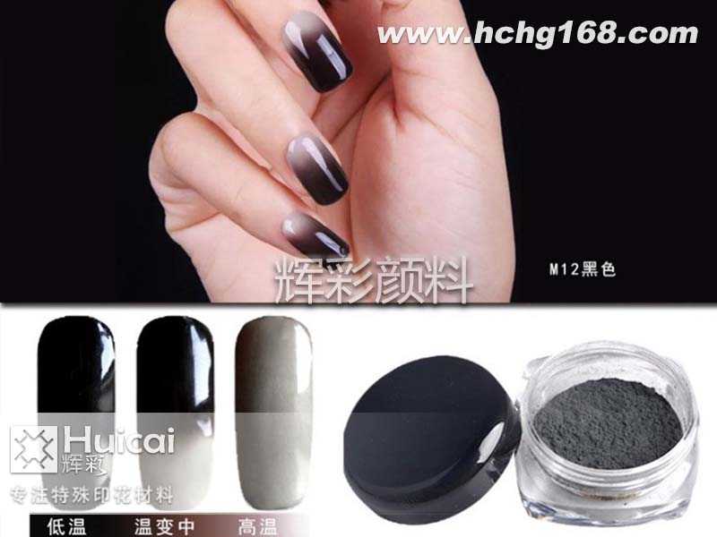 溫變粉讓您感知溫度，隨溫而動