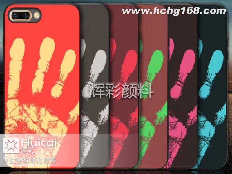 溫變粉讓您感知溫度，隨溫而動