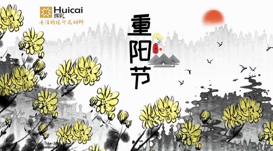 重陽(yáng)節(jié)| 愿老人健康長(zhǎng)壽，家人幸福安康 